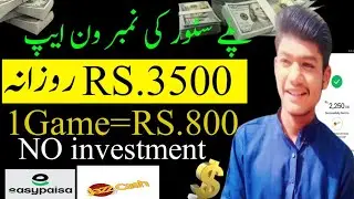 RS.Daily🔥3500  Earn by completing task withdrawa EasyPaisa Jazzcash online Earning site in Pakistan