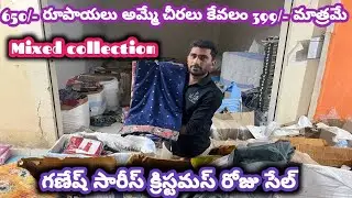 #guntur 650/- రూపాయలు అమ్మే చీరలు కేవలం 399/- మాత్రమే #wholesale #sarees @NDTrendsGuntur 