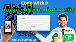 QR App with GUI Using 