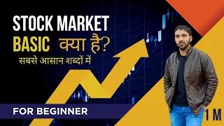 👉 Stock Market Kya Hota Hai? | Beginners Complete Guide in Hindi