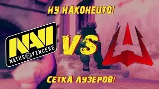 Na'Vi справились в сетки лузеров с Avangar на Ice Challenge!
