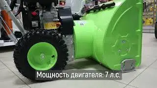Бензиновый снегоуборщик - RedVerg RD-SB62/7