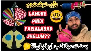 Basant In Lahore | kites lover | kite fighting | kite flying | Pakistani culture | basant vlogs