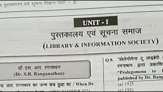 🔴 LIVE | Library Exam PYQ MCQ | 100% Exam Oriented Questions 🔥