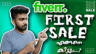 How to get first sale in fiverr - tips- malayalam
