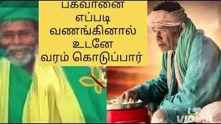How to offer a good guru and he will immediately grant you a boon