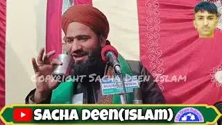 Powerful Bayaan 😢 Kya Hazoor (saw) Se Maddad Maang Sakhty Hai😭 Molana Mufti Shakeel Misbahi Sahab 