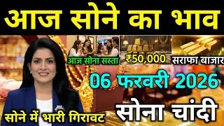 Gold Price Today 28 January 2026 | Aaj Ka Sona Ka Bhav | 22K 24K Gold Rate Today in India