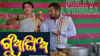 Gua ghia||Full lyrics...
