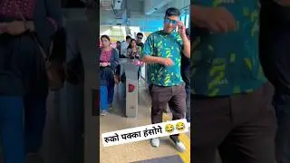 आपके साथ हुआ है ऐसा |😂😂 Comedy shorts #shorts #funny #comedy #viral