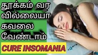 How do i get good sleep in Tamil| Cure Insomnia|தூக்கம் வரவில்லையா|Eight shape walking|Spice&shine|