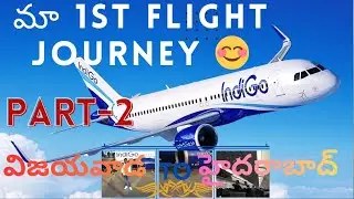 Part-2》1st time flight journey ✈️ విజయవాడ to హైదరాబాద్ విమానా ప్రయాణం ||complete detail vlog😊landing