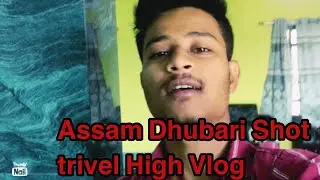 Assam Dhubari // Shot Trivel #HIGHVLOG //YouTube channel video // 2022 / 8 November