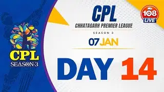 DAY 14|| CHATAGARH PREMIER LEAGUE || SEASON 03 || 2025 || #cpl #durg #108live
