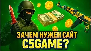 Полная регистрация на C5Game и моментальный старт заработка в Steam &ndash; хит 2026