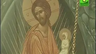 Уроки Православия  Что есть истина  Часть 1 ТК Союз 2009 02 23