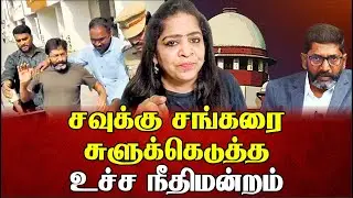 ரீல்ஸ் எடுத்துட்டு திரியிரியா உச்சநீதிமன்றம் சரமாரி அடி | Sundaravalli Latest Speech | Sembulam