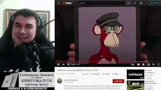 Doug Polk: NFT-тата ще умрат. Защото са тъпи. Paris Hilton и Tonight Show