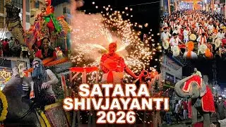 Satara Shivjayanti 2026 | Satara Shivjayanti | Chhatrapati Shivaji Maharaj Jayanti 2026 #satara