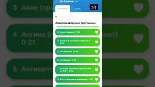 Каталог программ в приборе Life Balance 2.1  (часть 2)
