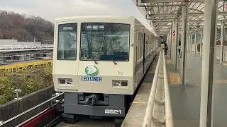 走り続けて40年　いよいよ新型車両への置き換えが始まる西武山口線レオライナー8500系