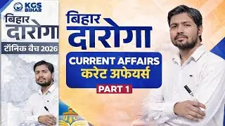 Bihar Daroga 2026 | Current Affairs Part 1 | 100% Exam Oriented | KGS Bihar//Bihar Daroga 1799