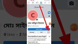 Facebook page follow button add #follow #shorts
