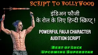 Hindi audition script for male | Hindi audition script for practice | Hindi audition script | pathan