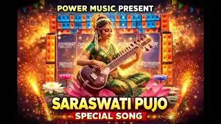 SARASWATI PUJO SPECIAL SONG || VIRAL SOUND TESTING POWER MUSIC PRESENT ⚡