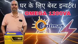 घर के लिए बेस्ट इन्वर्टर। Eastman Omega 1200 VA Sine Wave #bharat_power_ranchi #ranchi 
