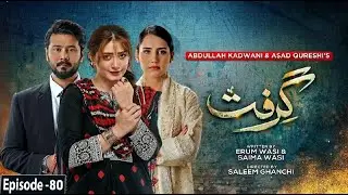 Grift Episode 80 - Grift Episode 81 Teaser\Promo - Ali Abbas - Saniya Shamshad - Momina- Har Pal GEO