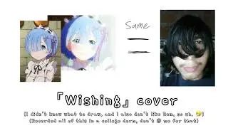 Minase Inori - Wishing【 COVER ✉️ 】