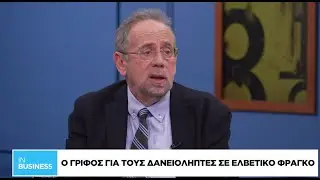 Ασφάλιστρα υγείας: Τι φέρνει η απόφαση του ΣτΕ για τους καταχρηστικούς όρους