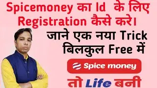 Spice Money Registration 2021 | Spice Money Retailer Id Free | spice money id kaise banaye ? Hindi