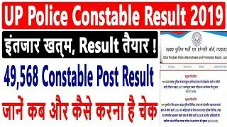 UP Police Constable Result 2019 | 49,568 Constable Posts Result | Check Result Live Update Here Only