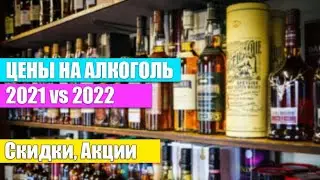How have alcohol prices changed in Russia in 2023? What should you buy?