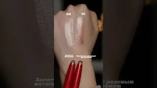АНАЛОГ СПАРКЛОВ BOBBI BROWN за 500Р ??? ИЛИ НЕТ🔥🤔 #тени #косметика #bobbibrown