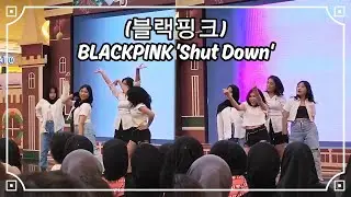 BLACKPINK (블랙핑크) 'Shut Down' | K-POP DANCE COVER