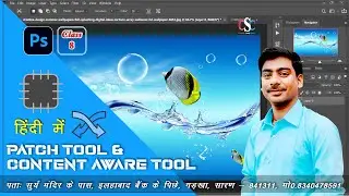#8 Patch Tool and Content Aware Move Tool in Photoshop | Use of Patch | Use of Content Aware | Hindi