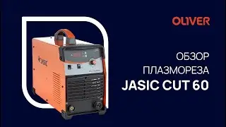 ПРОВЕРЯЕМ ПЛАЗМОРЕЗ В ДЕЛЕ! ОБЗОР НА JASIC CUT 60