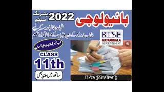 1st Year Biology Pairing Scheme 2022 Punjab Boards