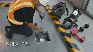 RIDGID MicroReel APX with TruSense Technology (RIDGID MicroReel APX 내시경 카메라 with 트루센스)