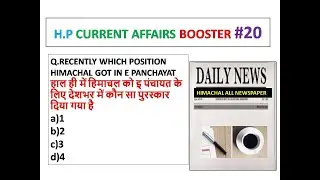 HP CURRENT AFFAIRS 2020 || HIMACHAL PRADESH DAILY CURRENT AFFAIRS