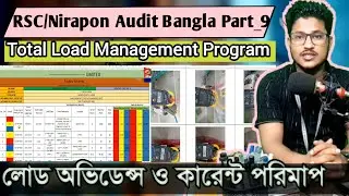 Total load Management Program #RSC/Nirapon-90 days Audit_9 @rmtEngineeringBD