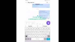 Баг в Viber: а если записывать голосовой и писать одновременно?