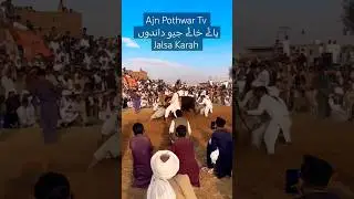Karah News 2025 #jalsakarah #karhanews #youtubeshorts #gujarkhan #pothwar