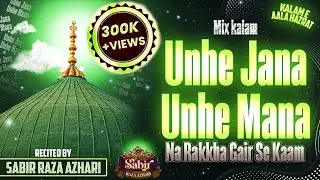 Unhe Jana Unhe Mana Na Rakha Gair Se kaam |Kalam e Ala Hazrat | Sabir Raza Azhari | HuzurTajushariah