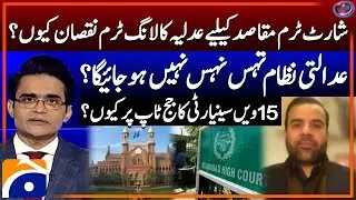 Letter from 5 judges of IHC - Why is the judge with the 15th seniority at the top? - Barrister Aqeel