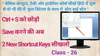 Forget Ctrl + S: Learn 2 New Shortcut Keys to Save Your Files