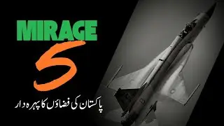 Mirage 5 Fighter Jet | Pakistan Air Force Legendary Aircraft History & Power